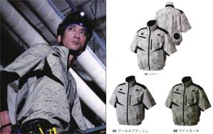 S-AIR デザインフルハーネスショートジャケット